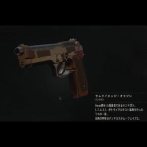 手枪2 - All Items